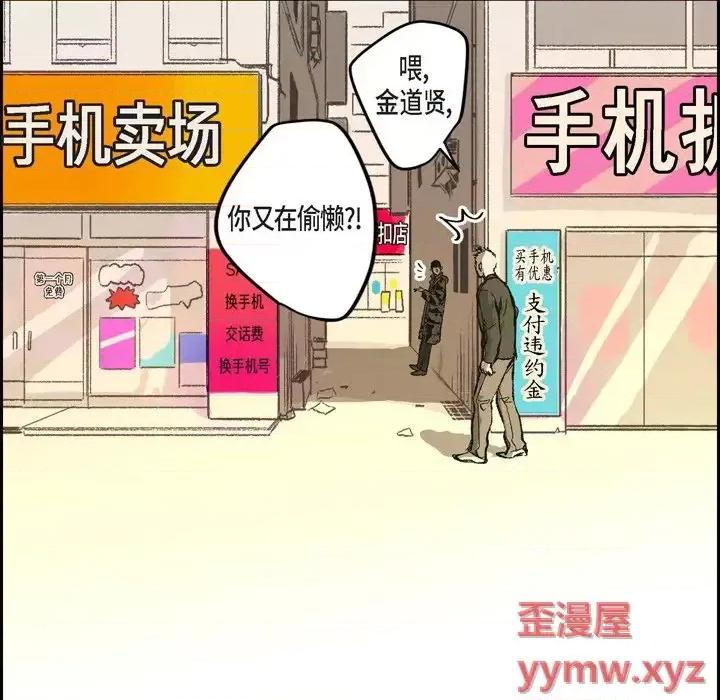 监禁仓库 监禁仓库-完整版-第 67 话 第36页