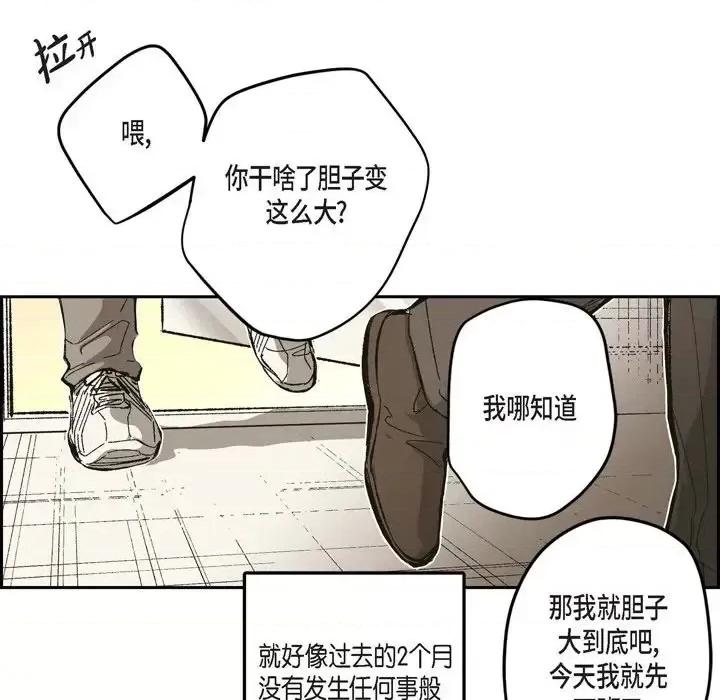 监禁仓库 监禁仓库-完整版-第 67 话 第39页