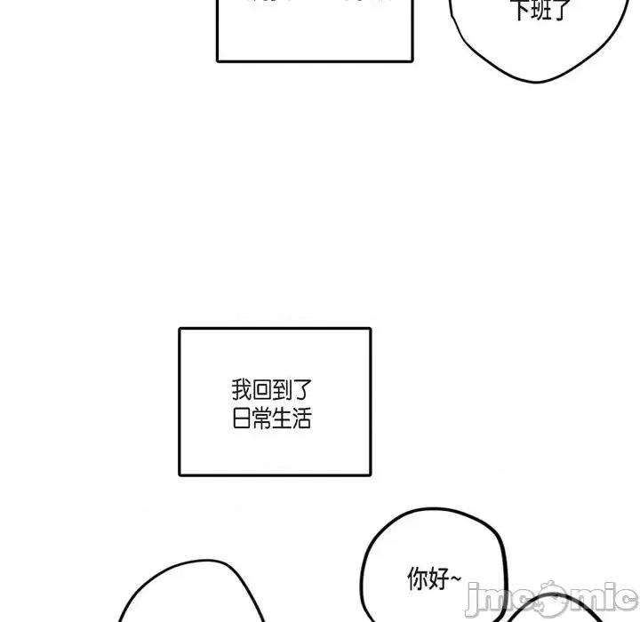 监禁仓库 监禁仓库-完整版-第 67 话 第40页
