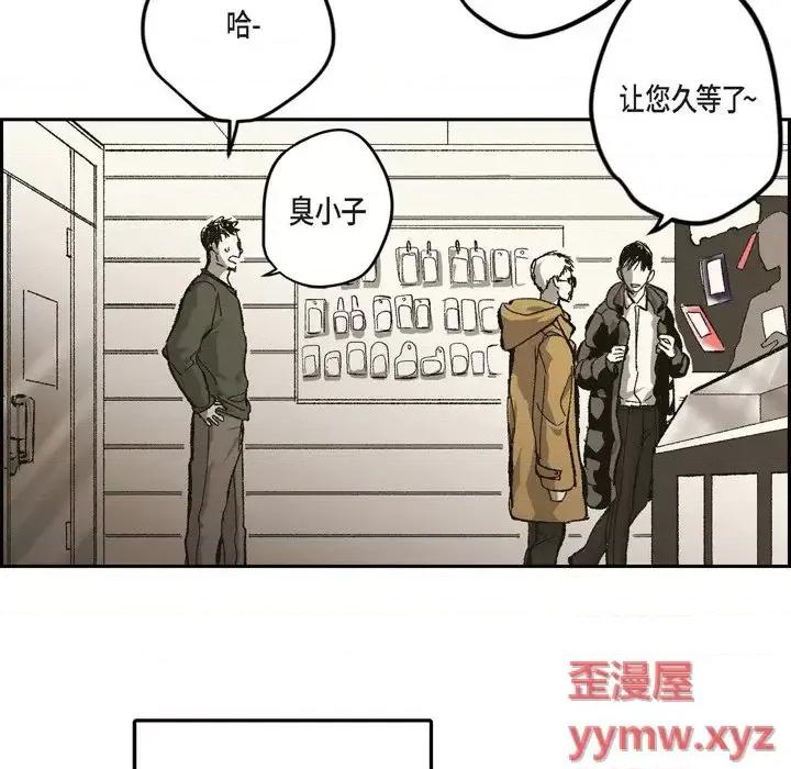 监禁仓库 监禁仓库-完整版-第 67 话 第41页