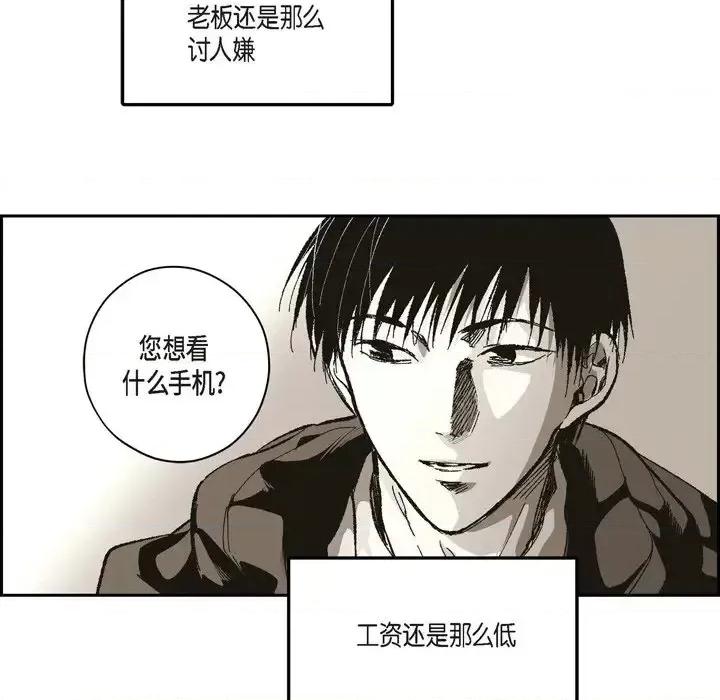 监禁仓库 监禁仓库-完整版-第 67 话 第42页