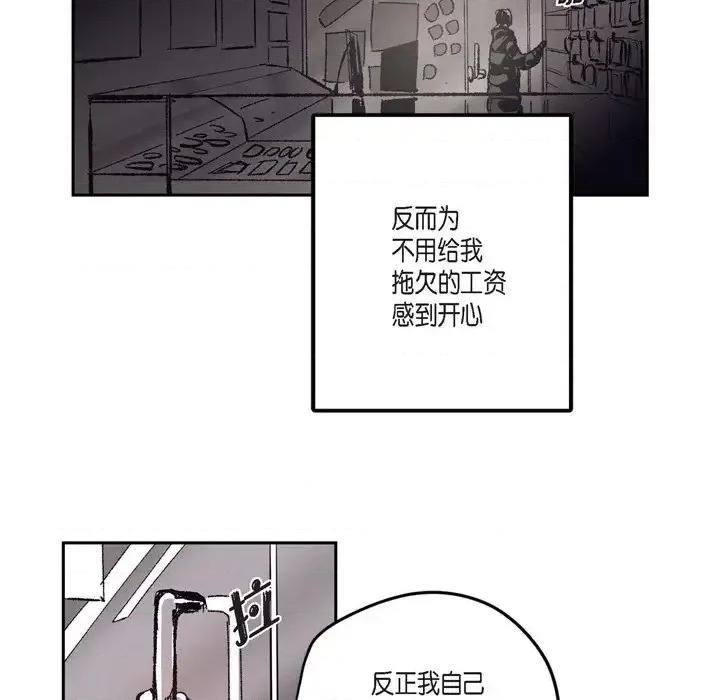 监禁仓库 监禁仓库-完整版-第 67 话 第44页