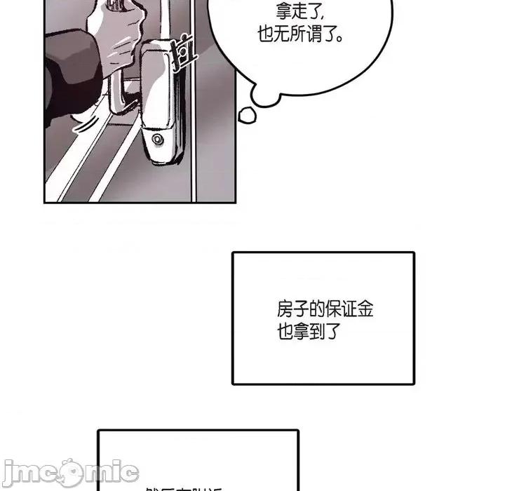 监禁仓库 监禁仓库-完整版-第 67 话 第45页