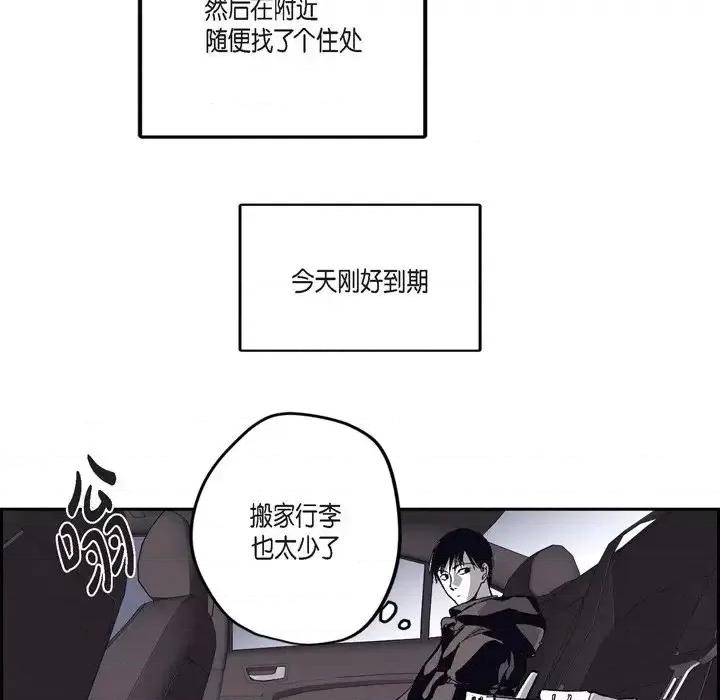 监禁仓库 监禁仓库-完整版-第 67 话 第46页