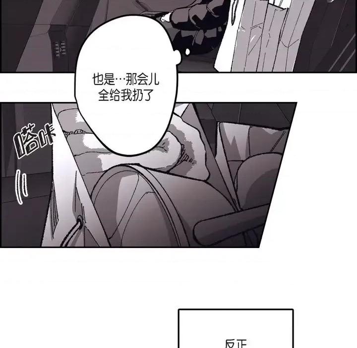监禁仓库 监禁仓库-完整版-第 67 话 第47页