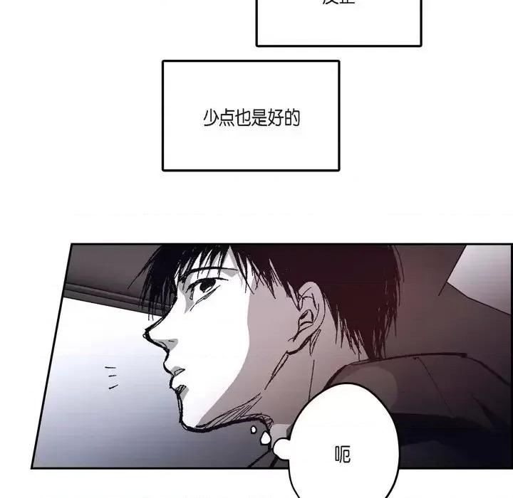 监禁仓库 监禁仓库-完整版-第 67 话 第48页