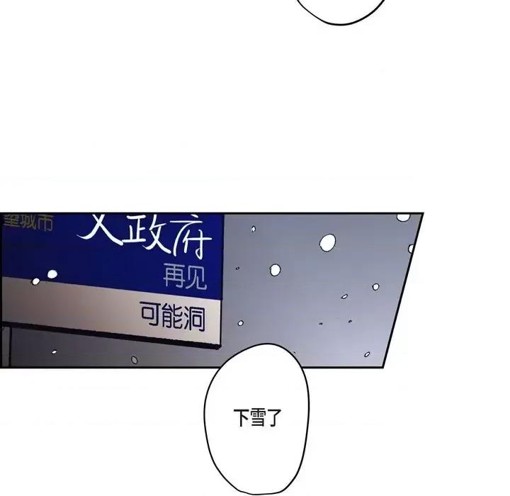 监禁仓库 监禁仓库-完整版-第 67 话 第49页