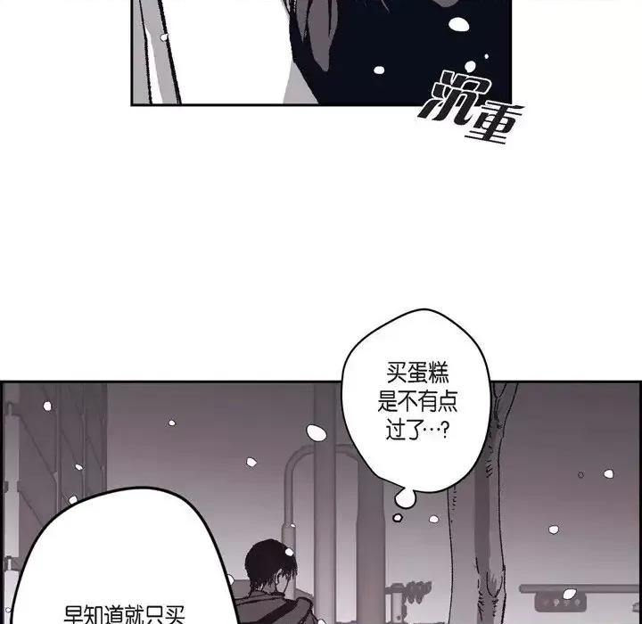 监禁仓库 监禁仓库-完整版-第 67 话 第59页