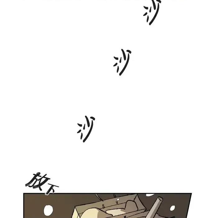 监禁仓库 监禁仓库-完整版-第 67 话 第61页