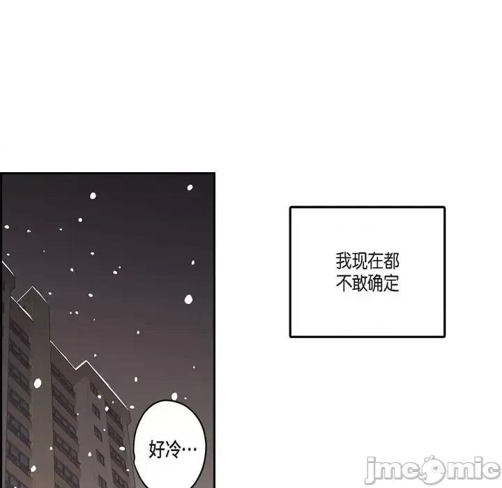 监禁仓库 监禁仓库-完整版-第 67 话 第65页