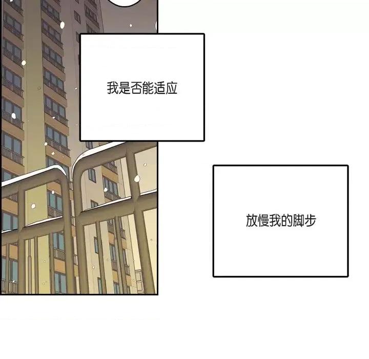 监禁仓库 监禁仓库-完整版-第 67 话 第66页