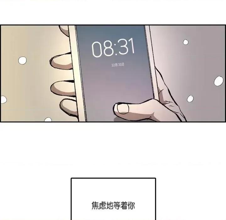 监禁仓库 监禁仓库-完整版-第 67 话 第67页