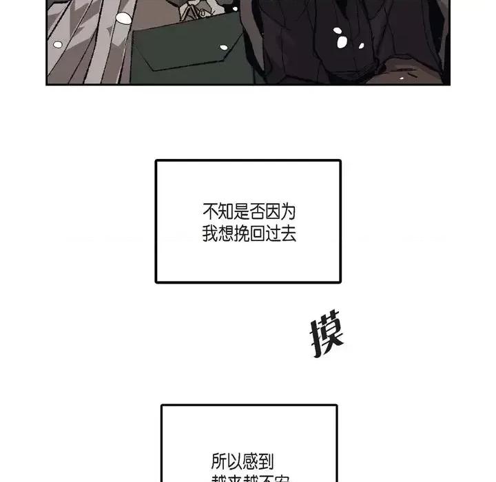 监禁仓库 监禁仓库-完整版-第 67 话 第69页