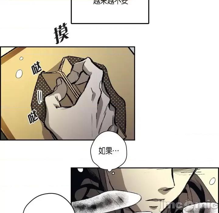 监禁仓库 监禁仓库-完整版-第 67 话 第70页