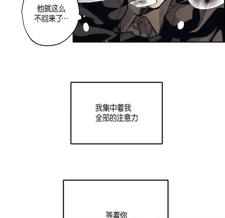 监禁仓库 监禁仓库-完整版-第 67 话 第71页