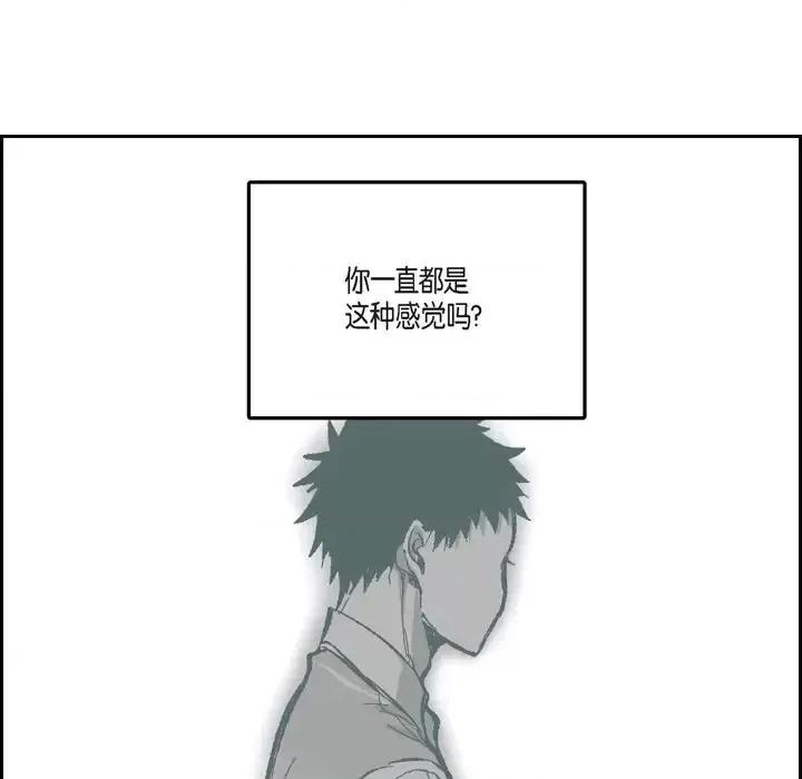监禁仓库 监禁仓库-完整版-第 67 话 第74页