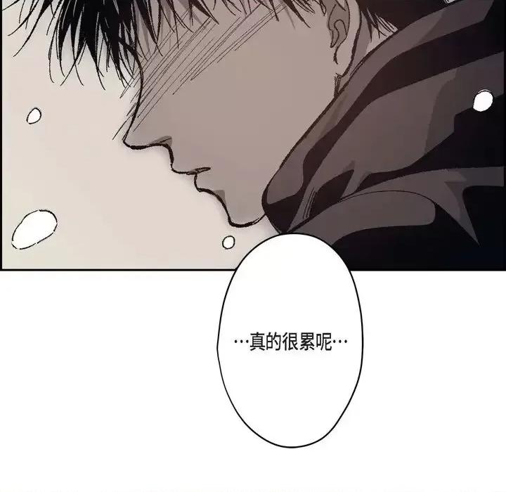 监禁仓库 监禁仓库-完整版-第 67 话 第76页