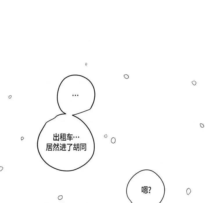 监禁仓库 监禁仓库-完整版-第 67 话 第93页