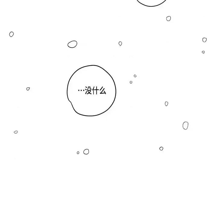 监禁仓库 监禁仓库-完整版-第 67 话 第94页