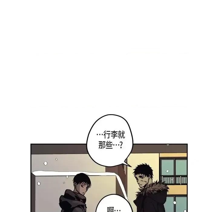 监禁仓库 监禁仓库-完整版-第 67 话 第96页