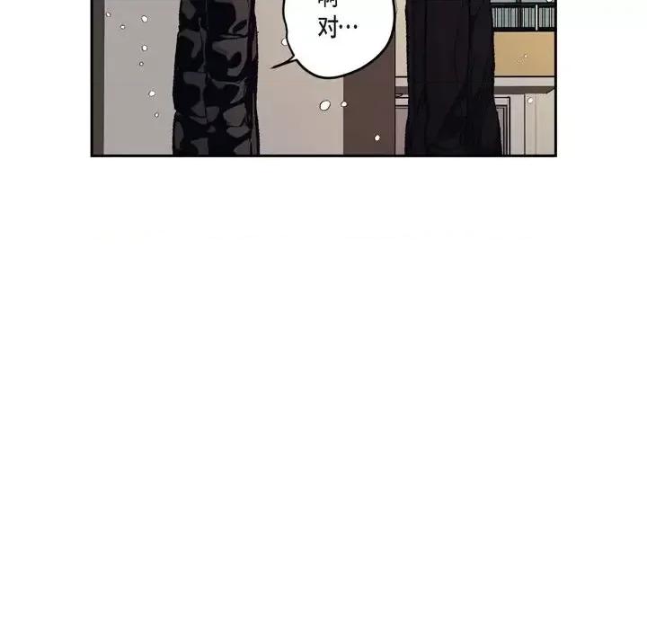 监禁仓库 监禁仓库-完整版-第 67 话 第97页