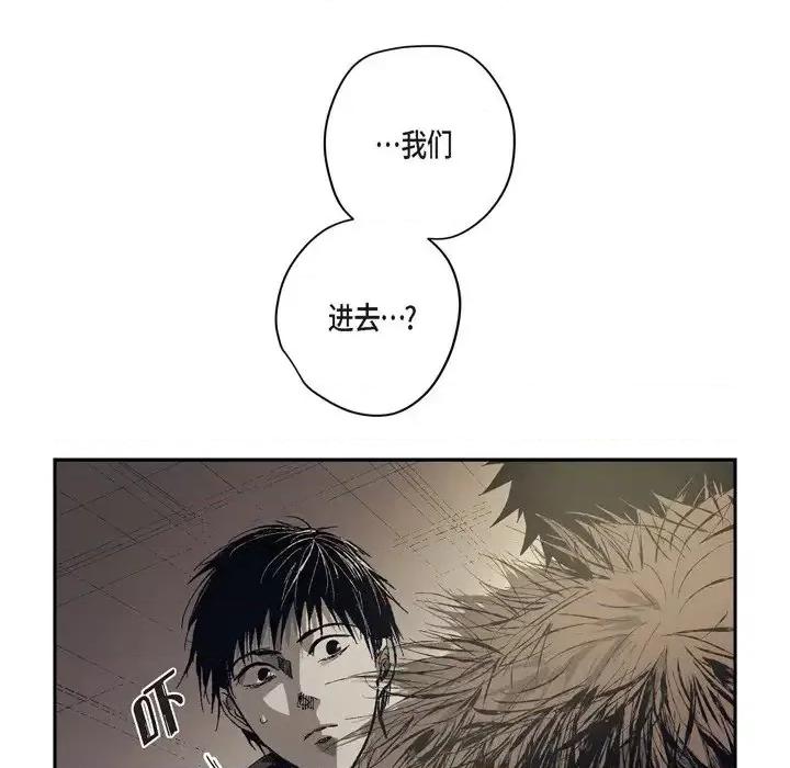 监禁仓库 监禁仓库-完整版-第 67 话 第103页