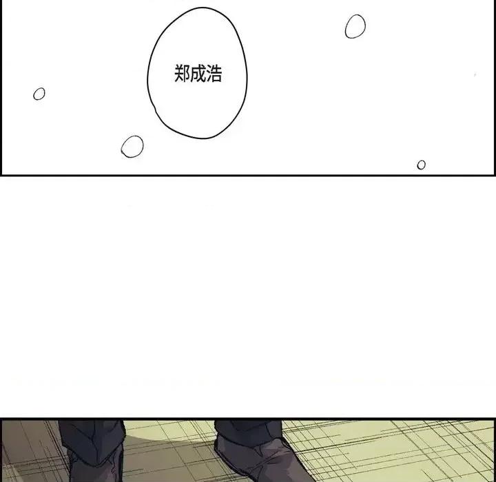 监禁仓库 监禁仓库-完整版-第 67 话 第106页