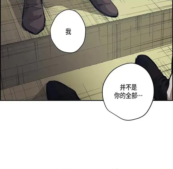 监禁仓库 监禁仓库-完整版-第 67 话 第107页