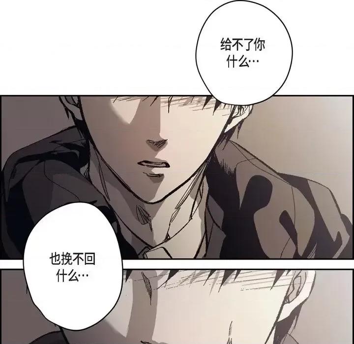 监禁仓库 监禁仓库-完整版-第 67 话 第108页