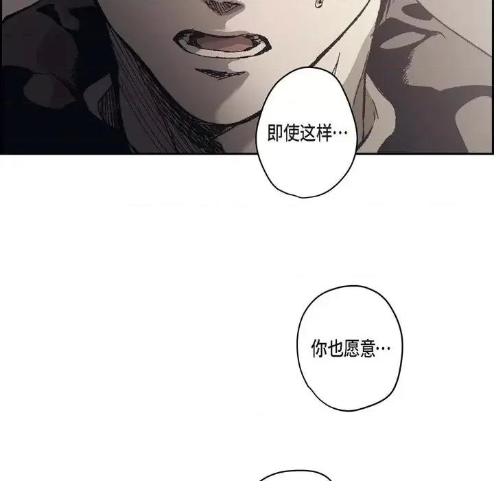 监禁仓库 监禁仓库-完整版-第 67 话 第109页