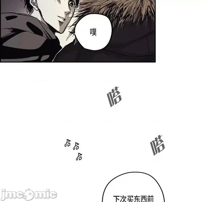 监禁仓库 监禁仓库-完整版-第 67 话 第120页