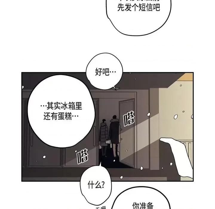 监禁仓库 监禁仓库-完整版-第 67 话 第121页