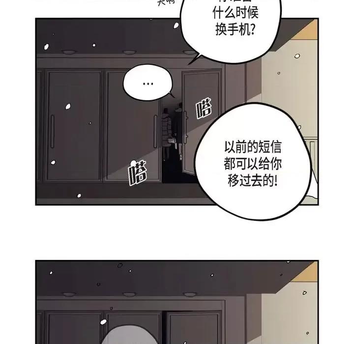 监禁仓库 监禁仓库-完整版-第 67 话 第122页