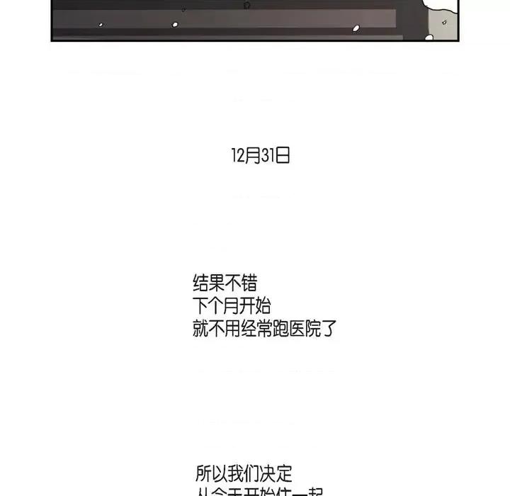 监禁仓库 监禁仓库-完整版-第 67 话 第124页