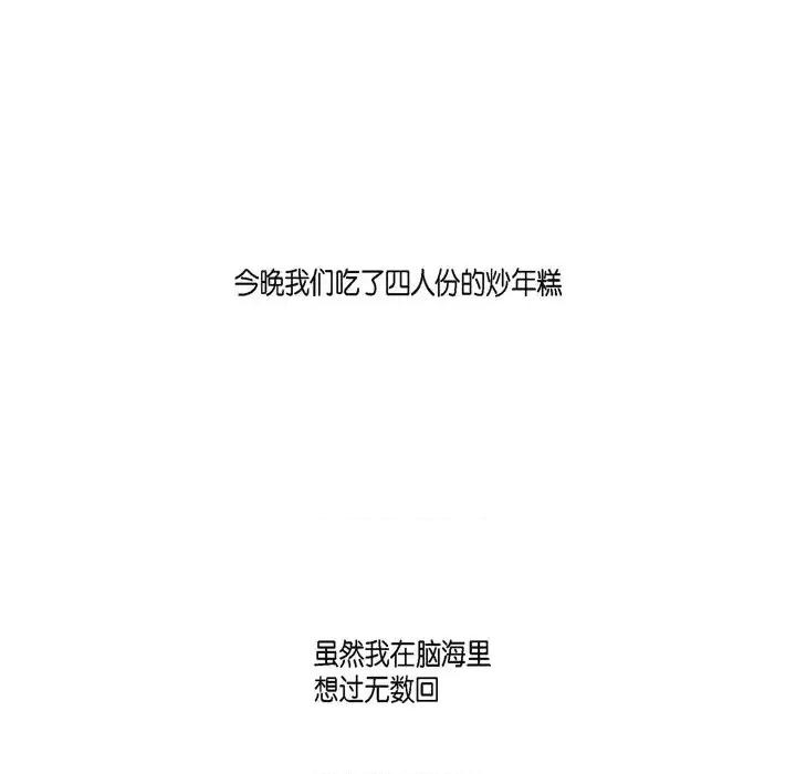 监禁仓库 监禁仓库-完整版-第 67 话 第126页