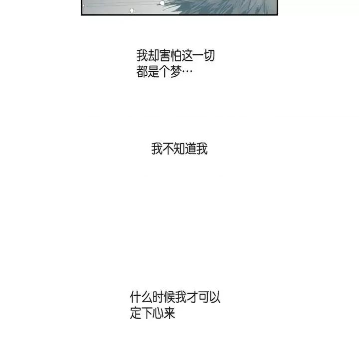 监禁仓库 监禁仓库-完整版-第 67 话 第128页