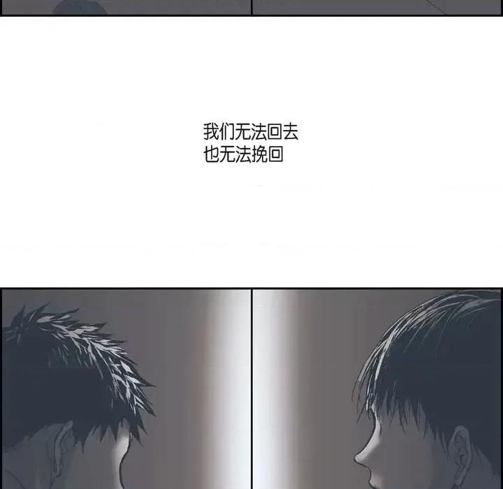 监禁仓库 监禁仓库-完整版-第 67 话 第131页