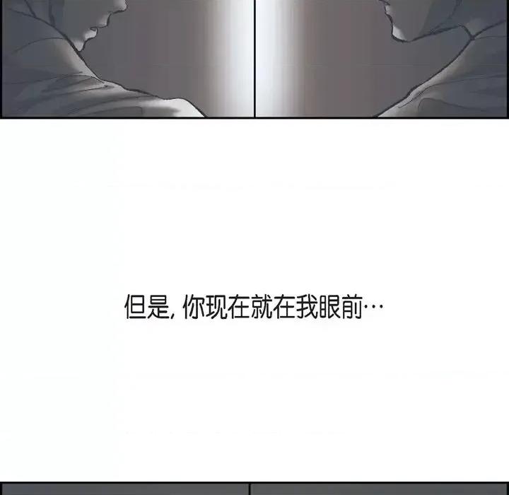 监禁仓库 监禁仓库-完整版-第 67 话 第132页