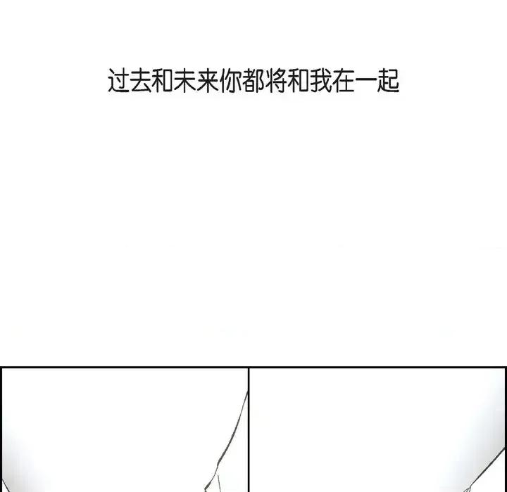 监禁仓库 监禁仓库-完整版-第 67 话 第134页