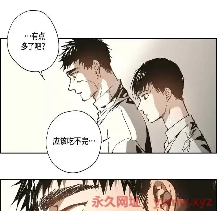 监禁仓库 监禁仓库-完整版-第 68 话 第8页