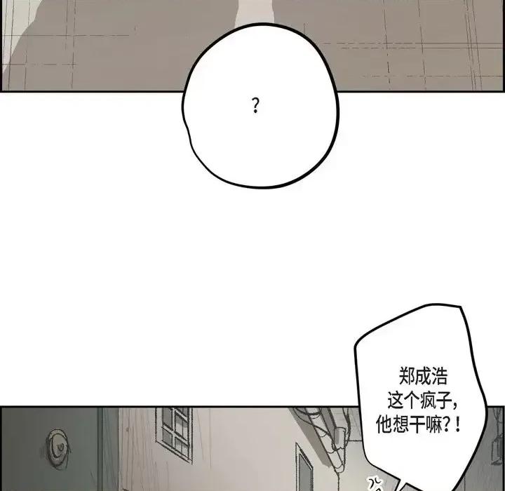 监禁仓库 监禁仓库-完整版-第 68 话 第12页