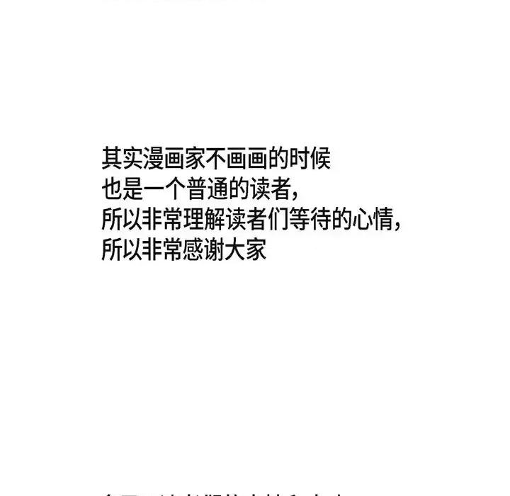 监禁仓库 监禁仓库-完整版-第 68 话 第16页