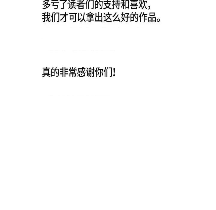 监禁仓库 监禁仓库-完整版-第 68 话 第17页