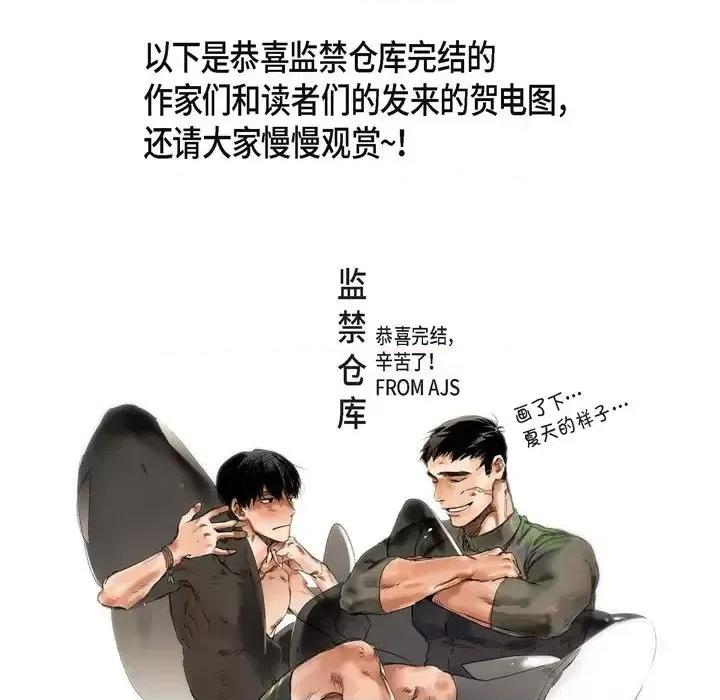 监禁仓库 监禁仓库-完整版-第 68 话 第18页