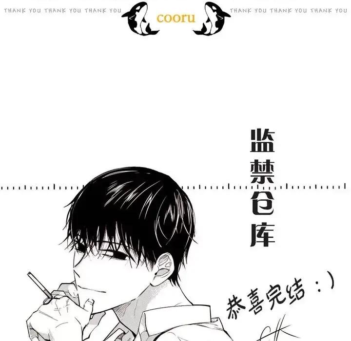 监禁仓库 监禁仓库-完整版-第 68 话 第21页