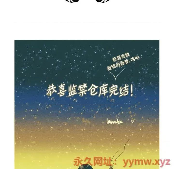 监禁仓库 监禁仓库-完整版-第 68 话 第24页