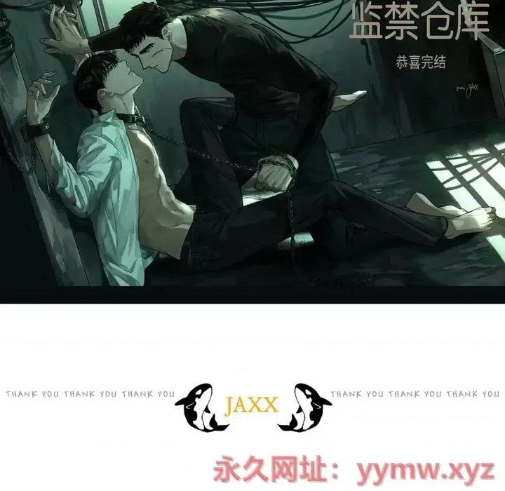 监禁仓库 监禁仓库-完整版-第 68 话 第26页