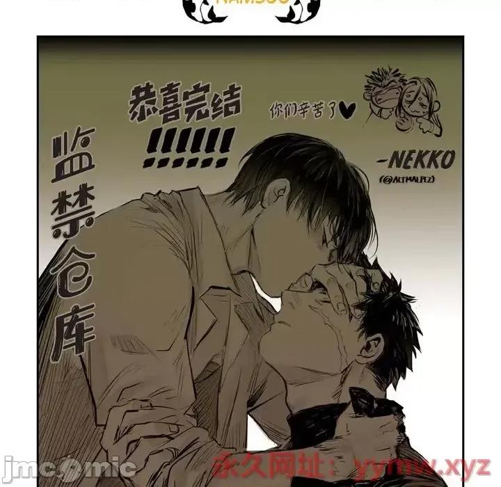 监禁仓库 监禁仓库-完整版-第 68 话 第30页