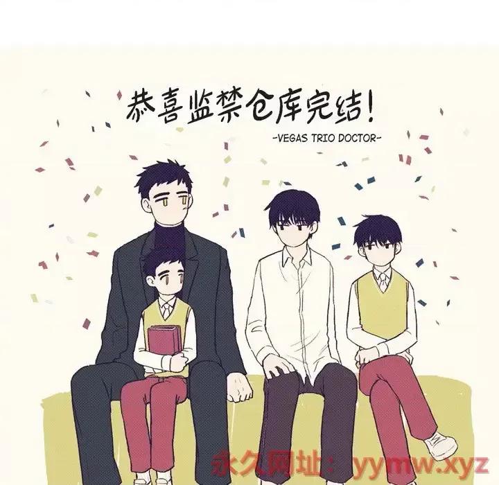 监禁仓库 监禁仓库-完整版-第 68 话 第33页