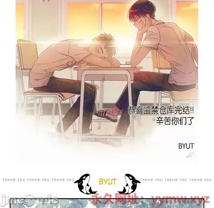 监禁仓库 监禁仓库-完整版-第 68 话 第35页